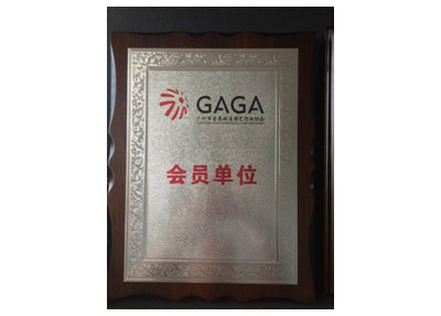 GAGA会员单位