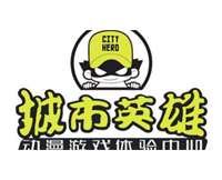 城市英雄