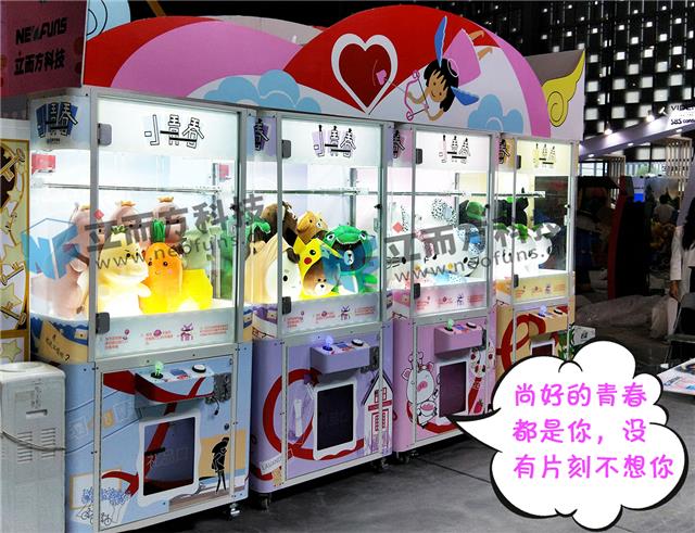 小青春系列立而方剪刀娃娃机礼品机