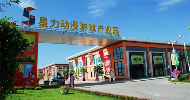 广州立而方剪刀礼品机星力动漫产业园