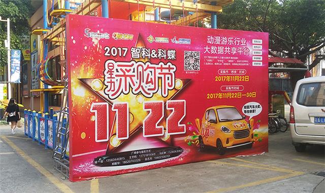 立而方星力采购节