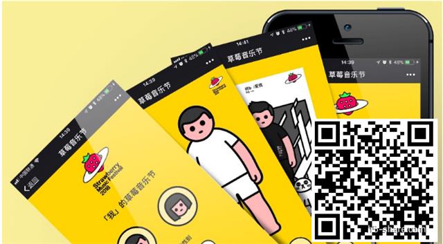立而方H5创意案例