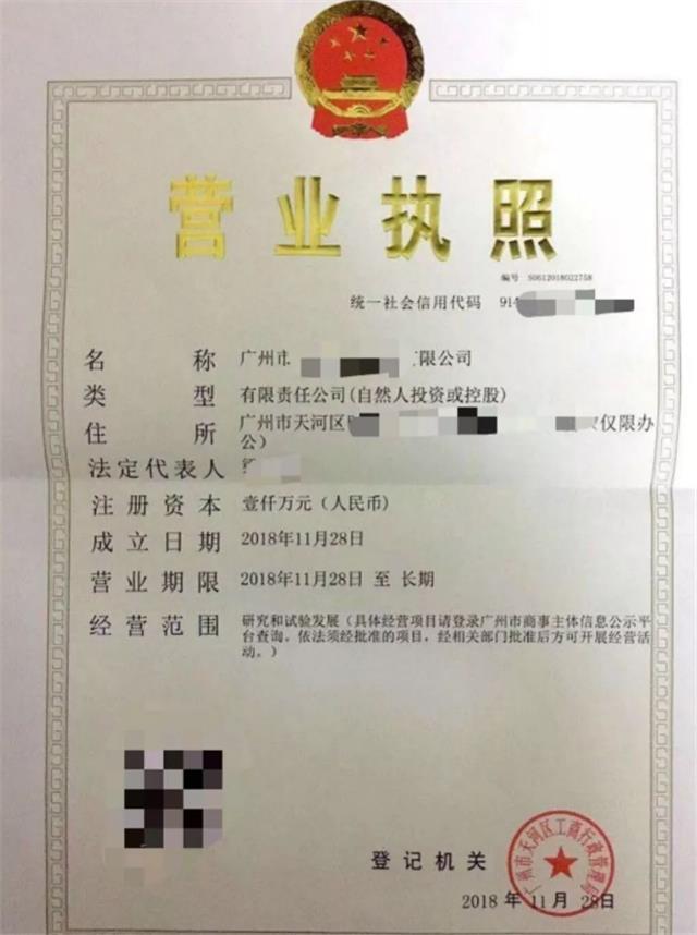 娃娃机营业执照