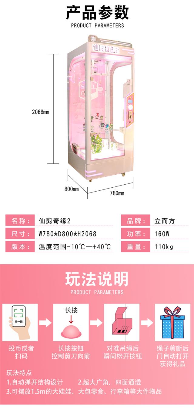 立而方单剪