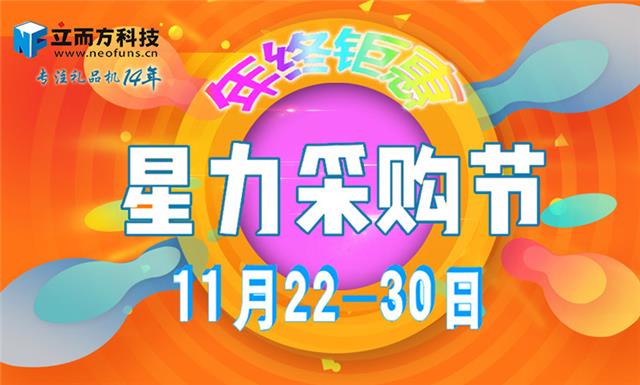 星力动漫采购节,广州立而方大型游戏机生产厂家