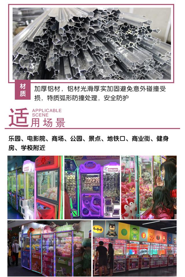 甜甜屋娃娃机场地