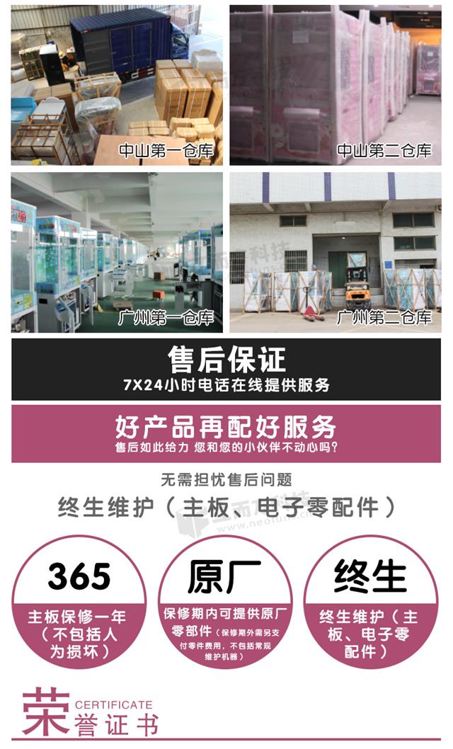 甜甜屋娃娃机仓库