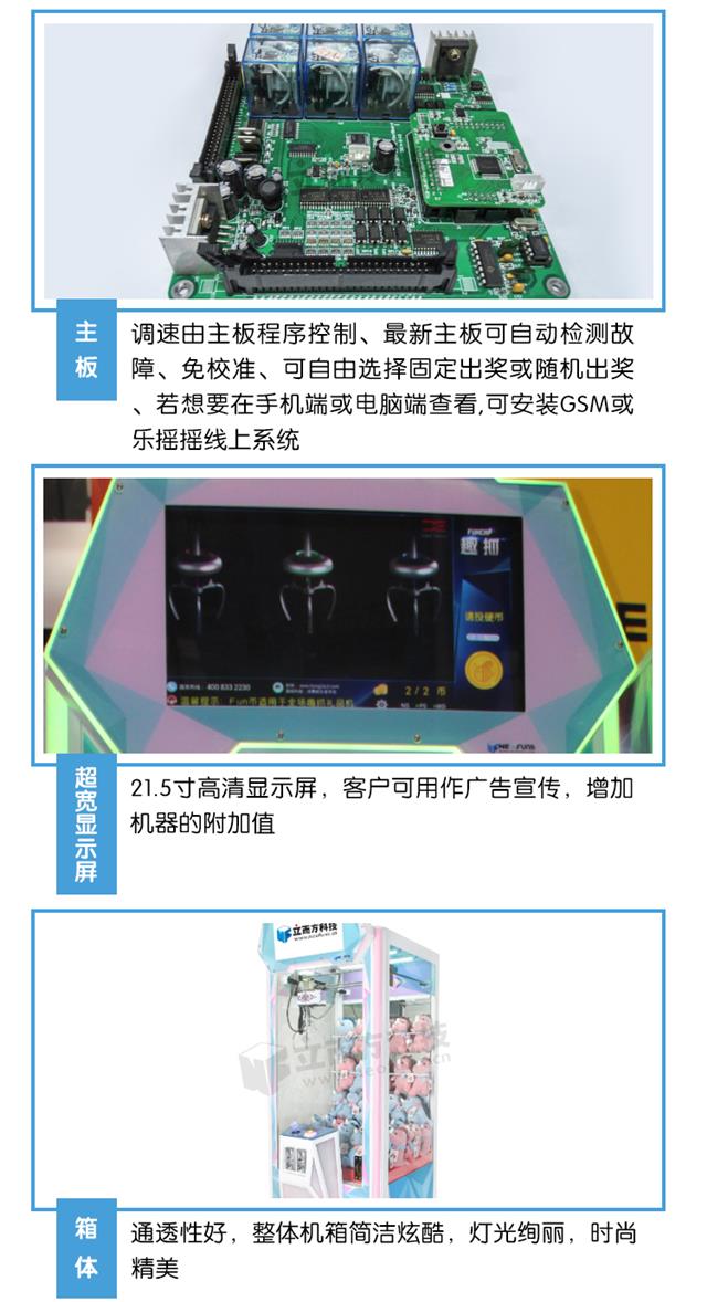 炫立方娃娃机主板