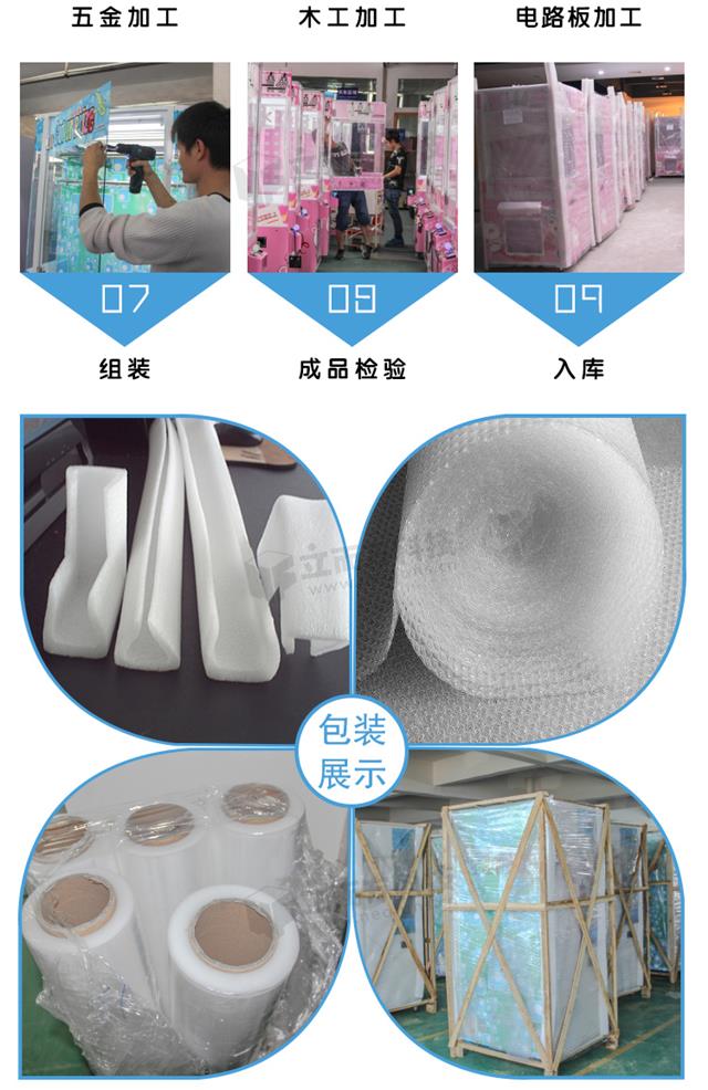 炫立方娃娃机包装细节