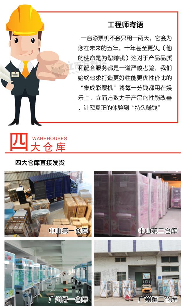 喜从天降注意事项