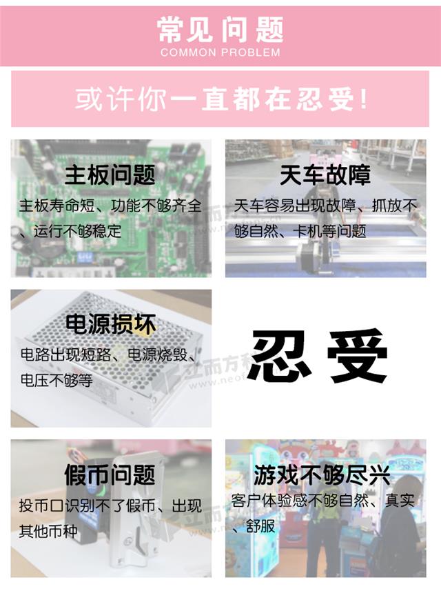 迷你剪刀机解决问题