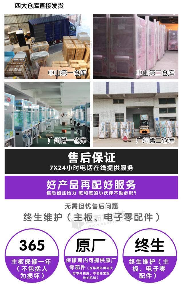 迷你糖果屋娃娃机售后