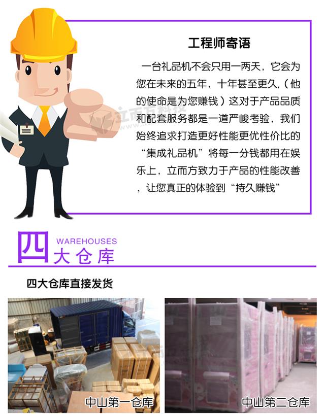 立而方口红机生产仓库