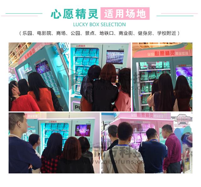 心愿精灵展示场景