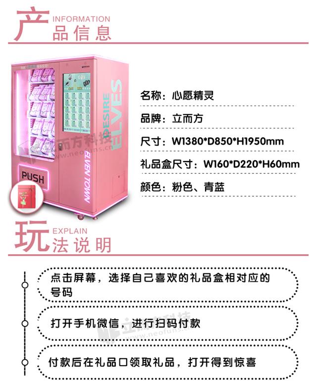 立而方心愿精灵参数