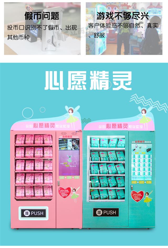 立而方心愿精灵
