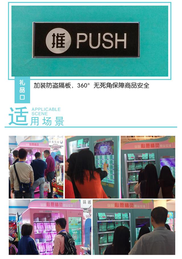 心愿精灵礼品口