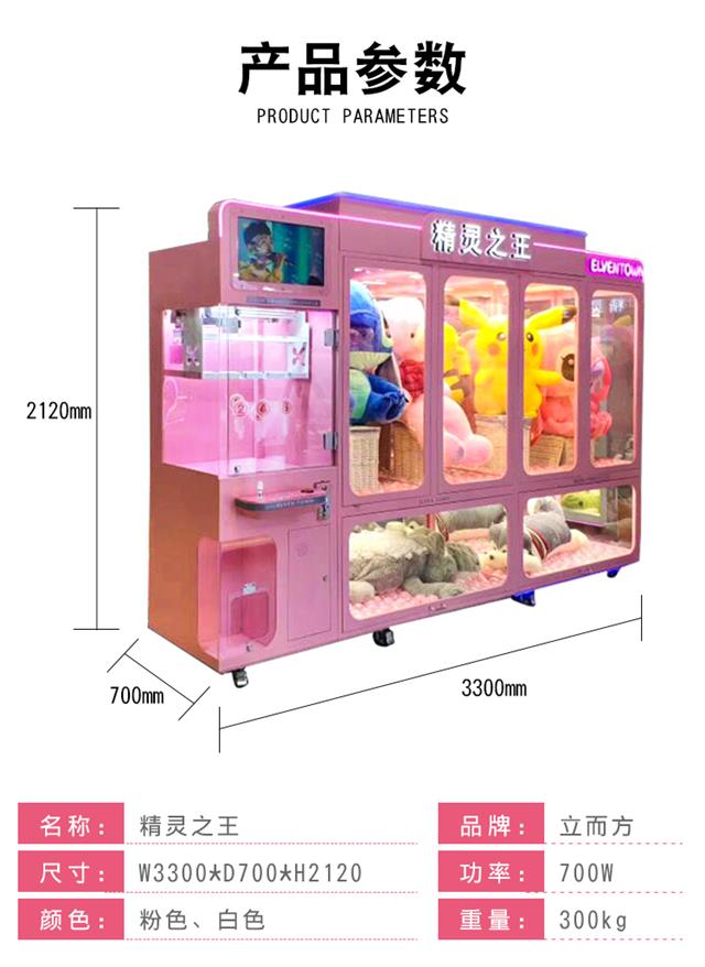 剪刀机参数
