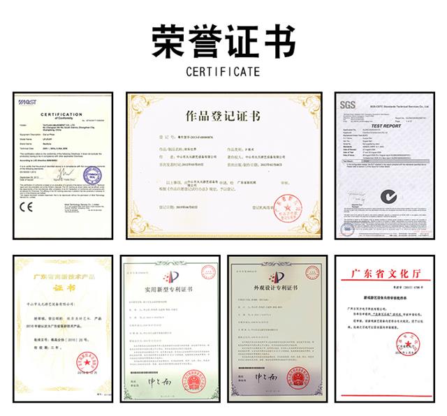 立而方荣誉证书