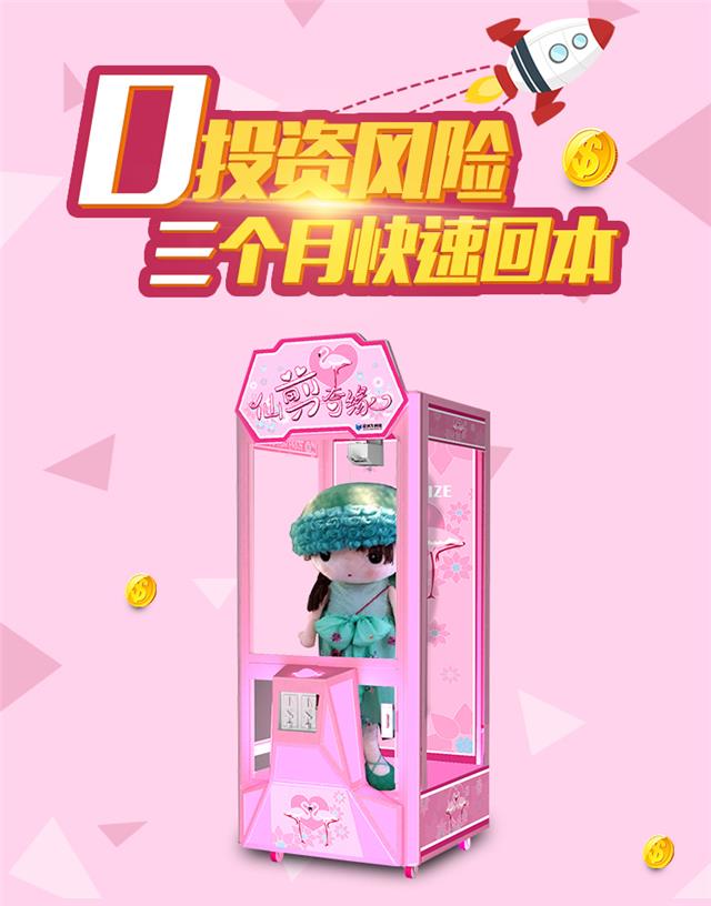 仙剪奇缘单剪剪刀机
