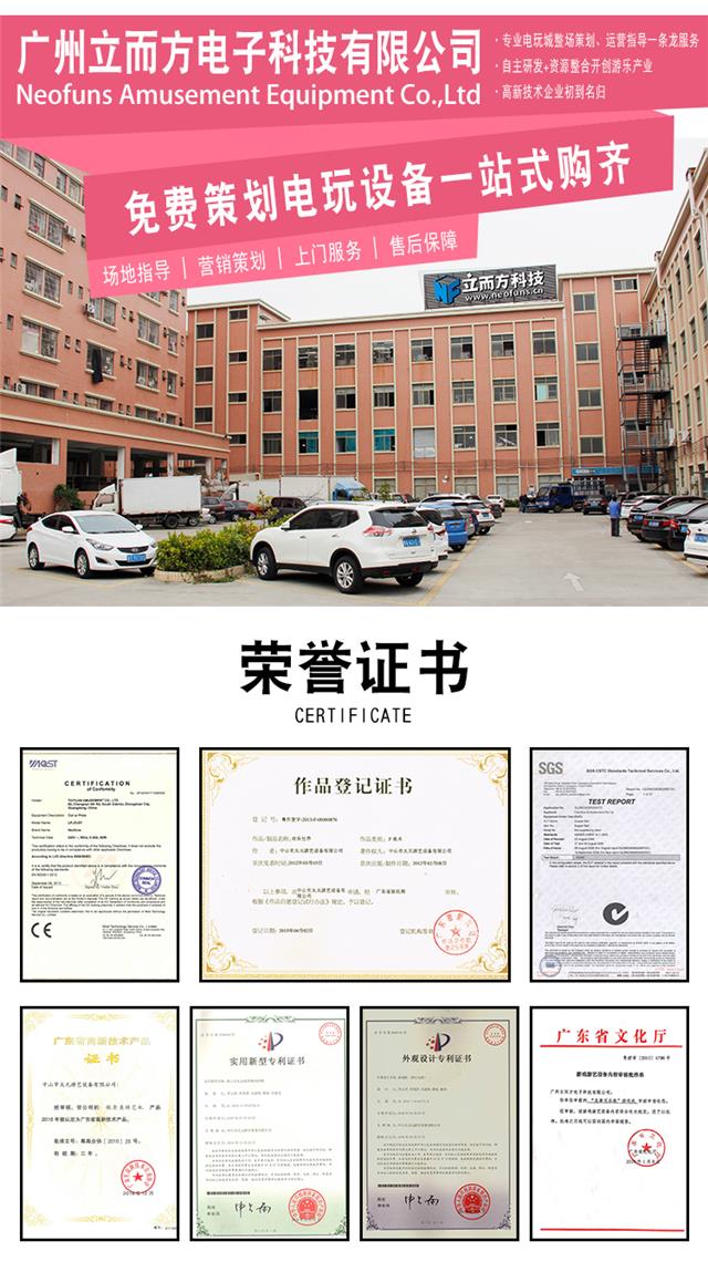 立而方网红娃娃机
