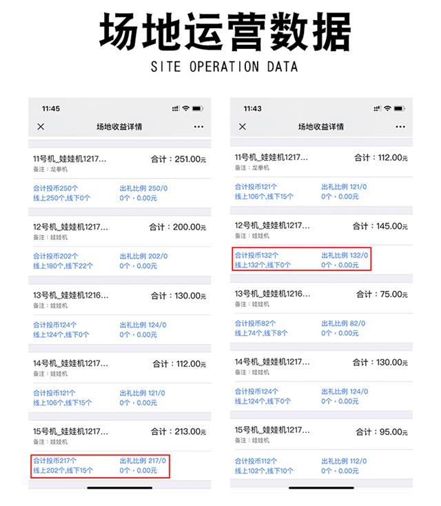 网红娃娃机