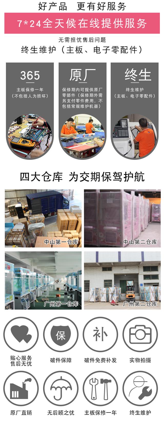 娃娃机多少钱