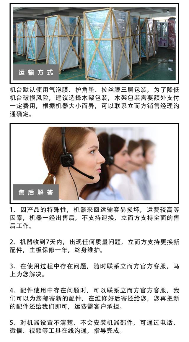 立而方娃娃机