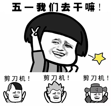 立而方五一