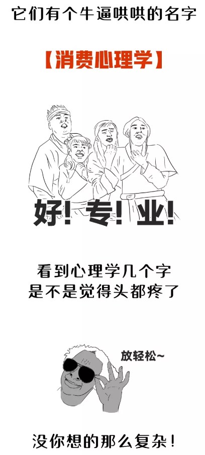 心理学套路