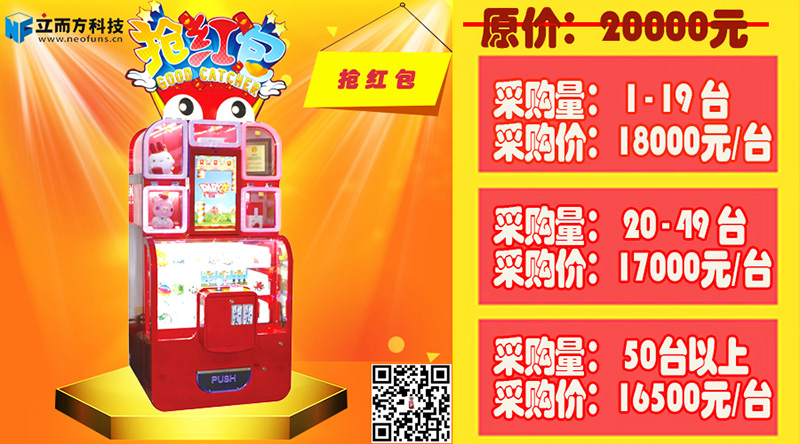 星力动漫采购节,广州立而方大型游戏机抢红包娃娃机批发厂商