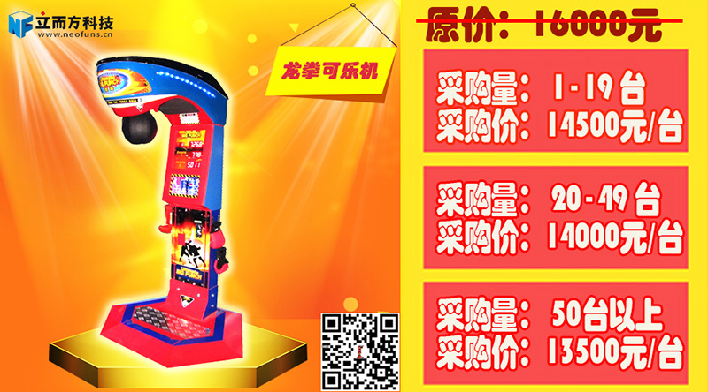 星力动漫采购节,广州立而方大型游戏机龙拳可乐机批发厂商