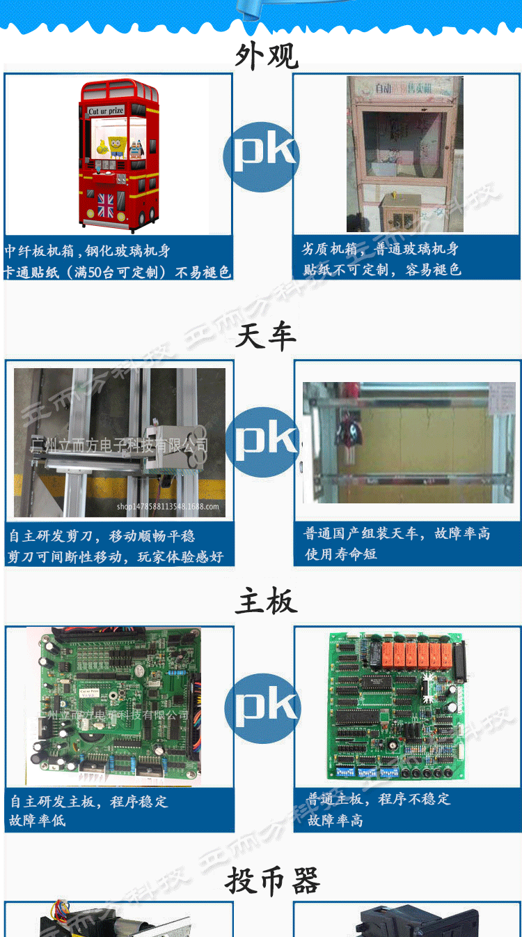 大型游戏机厂家,新款剪刀机,广州娱乐机