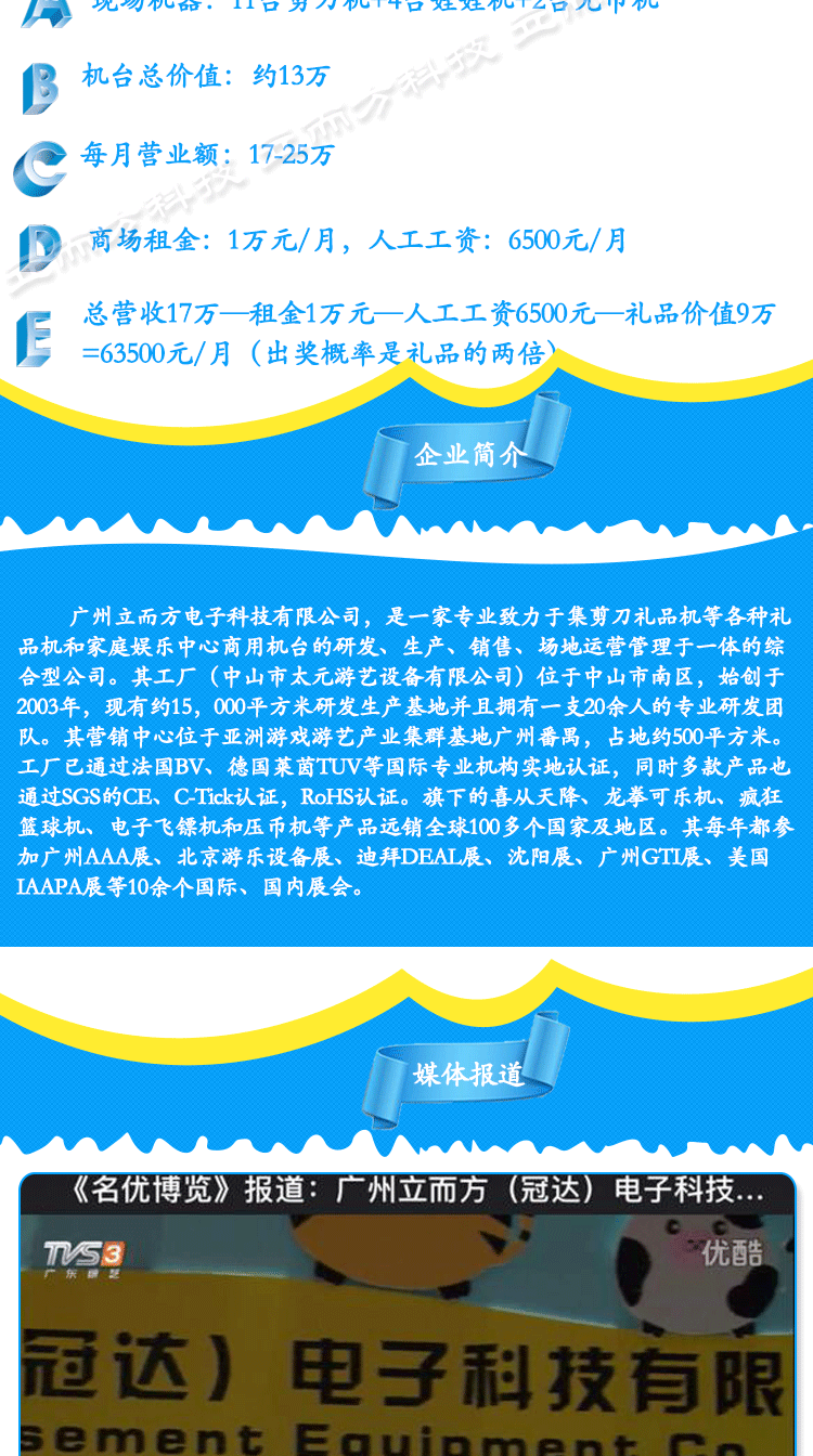 大型游戏机厂家,新款剪刀机,广州娱乐机