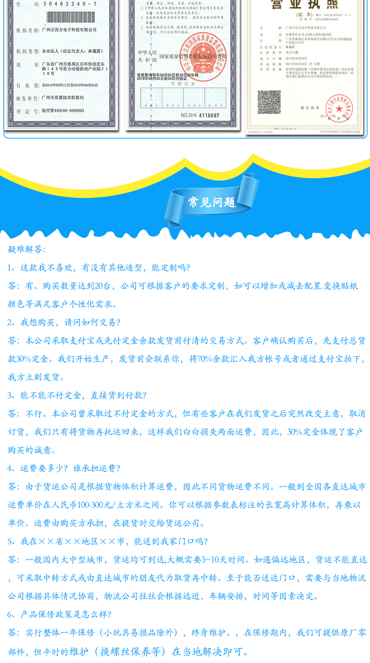 大型游戏机厂家,新款剪刀机,广州娱乐机