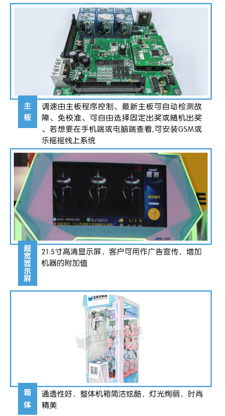 炫立方<a href='/wwj.htm' class='keys' title='点击查看关于娃娃机的相关信息' target='_blank'>娃娃机</a>主板