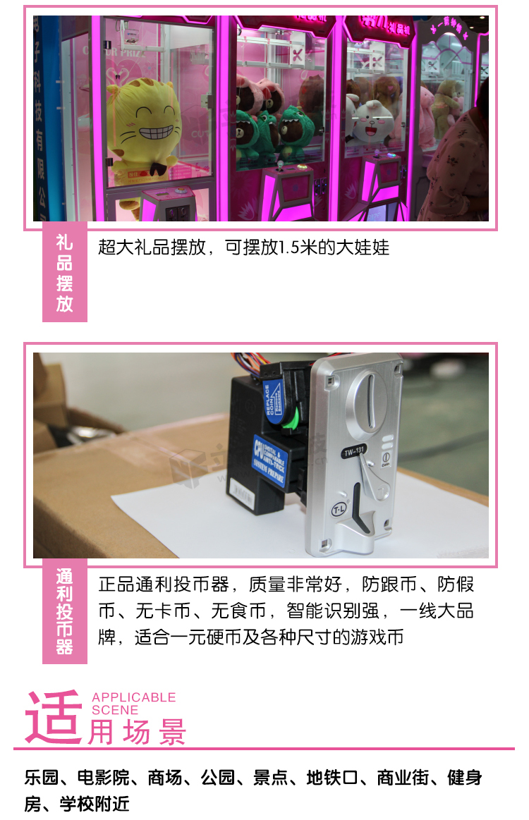 仙剪奇缘剪刀机场地展示