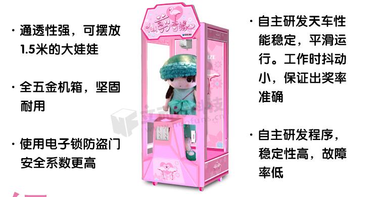 广州娃娃机公司