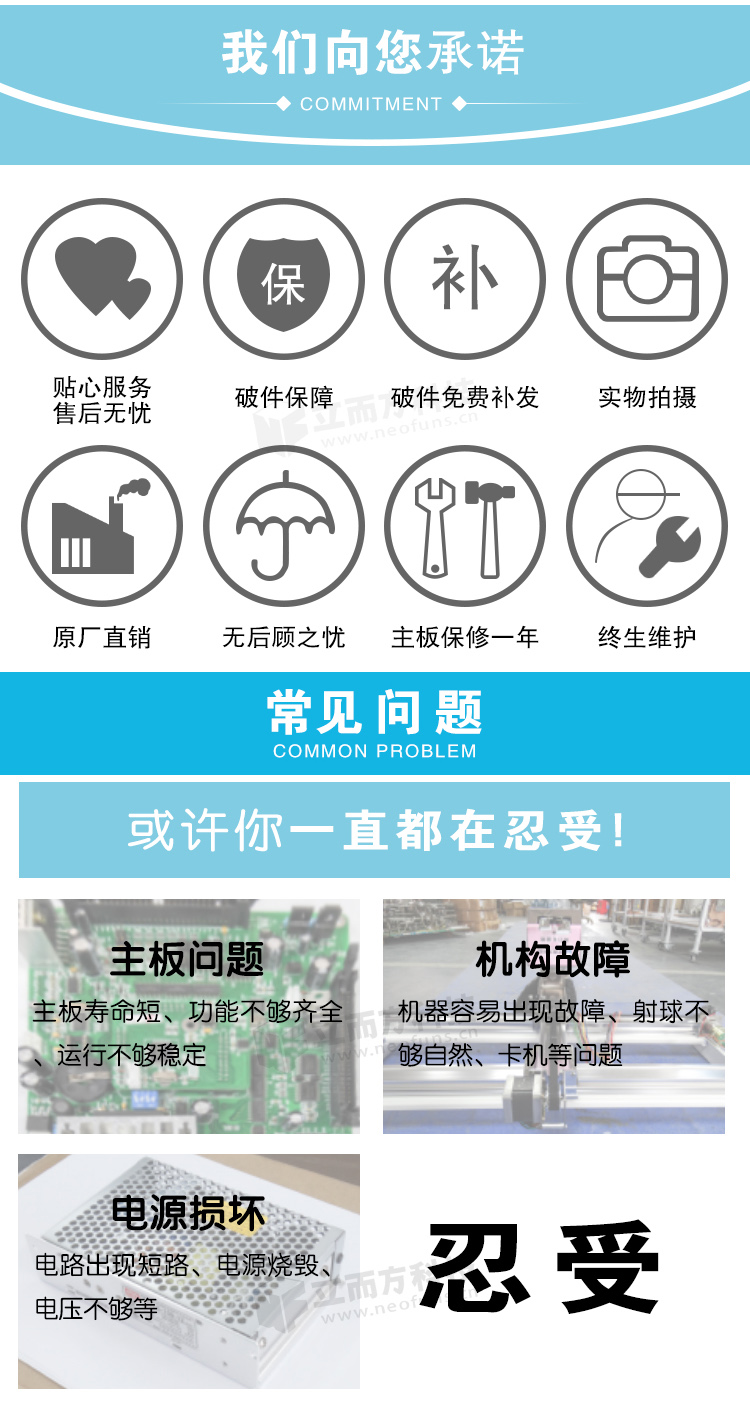 灭火侠射水机产品介绍