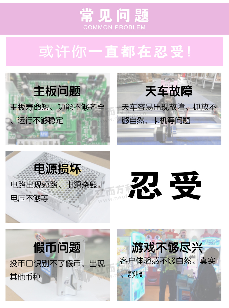 精灵之王剪刀机解决的问题