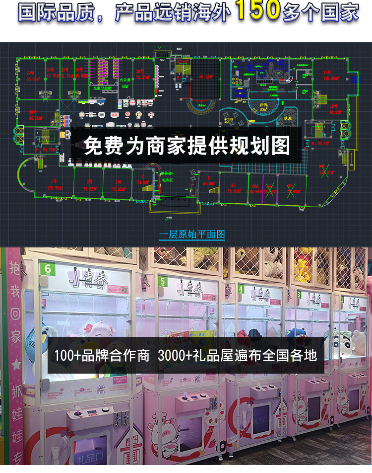 剪刀机娃娃机
