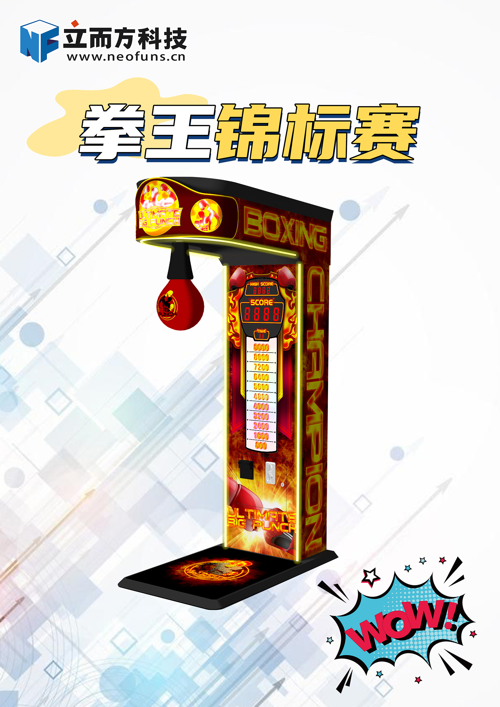 拳王锦标赛.jpg